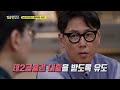 알쓸범잡2 피해 금액만 5조라는 대한민국 역사상 역대급 사기꾼으로 손꼽히는 조희팔 사기 사건 피해자들 상당수는 주부들이라고.. 디글