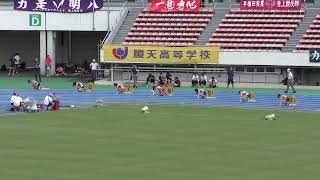 ⑦女子200m予選7組目 第76回東京都高等学校新人陸上競技対抗選手権大会20240923