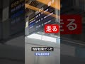 【jr東海道新幹線㉟】『名古屋始発は当駅始発だった』走る閉店間際すべり込み間に合う！！終電後 取材拒否 全店制覇 名駅で深夜大量にラーメン二郎食べてみた 0815