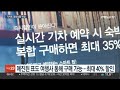 매진된 ktx표를 더 싼값에 … 결합상품 허점 연합뉴스tv yonhapnewstv