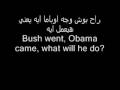 Shaaban Abd El Raheem Obama Song with ENGLISH Translation (Sha3ban abdelra7im / shabaan abd elrehim)