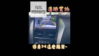 【九九汽車音響】18~ Toyota vios專用安卓機9吋convox GT5八核4G64G環景一體機（刷卡分期到府安裝）