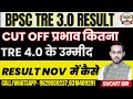 BPSC Tre 3.0 Result | Bihar Teacher 3.0 Result Update | BPSC Teacher News