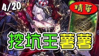 【闇影詩章】精彩對局➤勇者輸了！是因為勇者掉進了馬鈴薯田旁的陷阱裡！