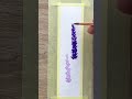 Easy watercolor lavender bookmark #painting #shorts