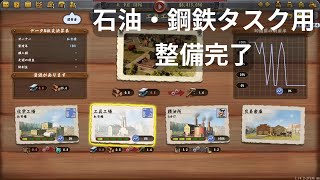 S2#20 (鉄道運送) Railway Empire　シナリオ・アメリカ東部・資源を求めて　スタート　その7