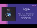 식케이 sik k ring ring 링링 feat. 개코 가사ㅣlyricㅣsmay