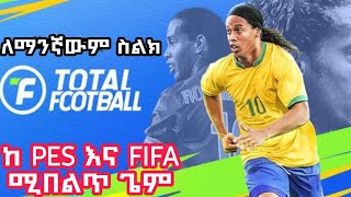 ከ FIFA እና PES የሚበልጥ የስልክ ጌም | Abyssinia Gamer | EthioGamer