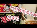 （挑戰）韓國辣麵不喝水🍲💧