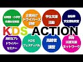 【第15回kdsフェスティバル】 プロスペクト！！