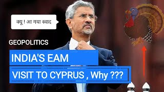 Why Dr S jaishankar visited to Cyprus | Hindi Geopolitics | Upsc exam | The wing education