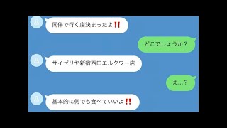 【LINE】31歳差のキャバ嬢にガチ恋してしまった55歳痛客貧乏おじさんの末路