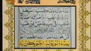 Surah Al Ikhlas With urdu Translation Full
