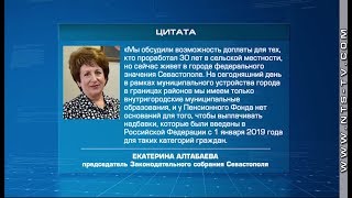 Спикер севастопольского парламента встретилась с председателем Пенсионного фонда