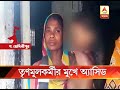 acid attack on tmc worker at daspur of west midnapore during clash with supporters of inde