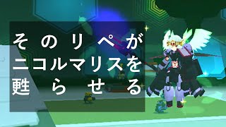 【コズミックブレイクユニバーサル】ニコルマリス（プレイ動画）