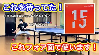 【試打動画】V15 スティッキーを試打したら私のフォアラバーに決まりました！！！