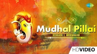 Mudhal Pillai | முதல் பிள்ளை | Tamil Devotional Video | Seerkazhi S. Govindarajan | Vinayagar Songs
