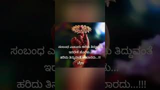 #motivationalquoteskannada #kannada #quotes #kannadaqoutes #music #inspirationalquoteinkannada