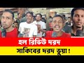 ভুয়া! শাকিবের দরদ সিনেমা হল রিভিউ, দরদ দেখে যা বলছে দর্শকরা, shakib khan dorod movie