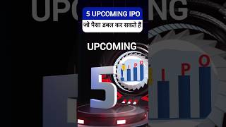 Top 5 Upcoming IPO | Upcoming IPO 2025 | 5 ipos Jo listing per double ho sakte hain ? #ipo