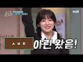 〈키 u0026아린 슈퍼 샤이♪〉 먹잘알 밈pd다운 스피드 ★ 놀라운토요일 amazingsaturday ep.275 tvn 230805 방송