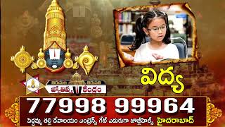 Tirumala Tirupati Astro Centre | Astrology | Pundit Basanthrao Garu |