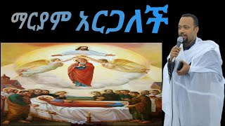 #አቤቱ ወደ ዕረፍትህ ተነሥ አንተና የመቅደስህ ታቦት