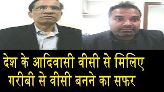 गरीब आदिवासी के वाइस चांसलर बनने की कहानी/PRO TV KATTIMANI VC OF IGNTU