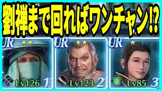 【真・三國無双】実況 龐統、黄蓋、劉禅で宿星対決入門に挑戦！ 最終戦がヤバかったw