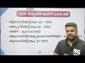 gk 360 topic 27 ಸಂವಿಧಾನದ 73ನೇ ತಿದ್ದುಪಡಿ ಪಂಚಾಯತ್ ರಾಜ್ ಕಾಯ್ದೆ