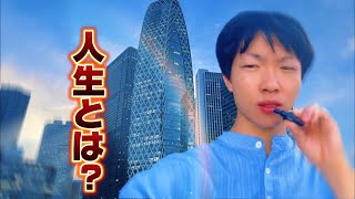 人生を後悔しない方法