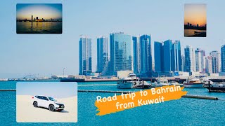 Kuwait to Bahrain road trip/ കുവൈറ്റിൽ നിന്നും ബഹ്റിനിലേക്ക് ഒരു യാത്രാ