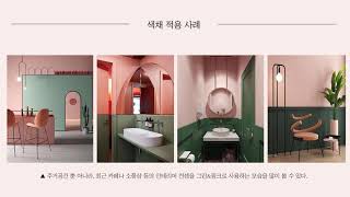 색채디자인 유행색 예측 - 20193096 이채윤