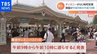 緊急事態宣言延長受けディズニーがさらに時短営業【Nスタ】