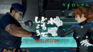 [#DOA6]水曜どあでしょう　2021/02/24