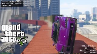 GTA5　part549　鬼畜レース　Kidney Grinder