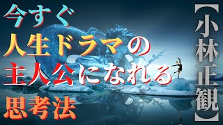 年齢なんか関係ない！遅すぎることはない！人生ドラマは今からスタートする！