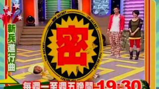 11/11新兵進行曲-艾成變身香蕉神 遭眾人踐踏