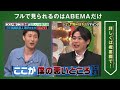 ゴミ清掃員芸人マシンガンズ滝沢が緊急解説！コロナ禍で急増！地球を壊さないための4つのr｜地上波・abemaで放送中！