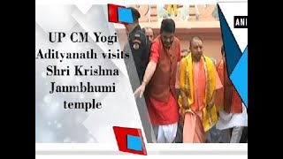 UP CM Yogi Adityanath visits Shri Krishna Janmbhumi temple - Uttar Pradesh News