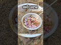 ମକର ରେ ମଟନ ଭୋଜି 🤪 makara special mutton bhoji odia mutton curry shorts mutton viralvideo