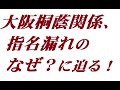 川原嗣貴はクイック、海老根優大は？　大阪桐蔭関係、エースと主砲の 指名漏れの なぜ？に迫る！