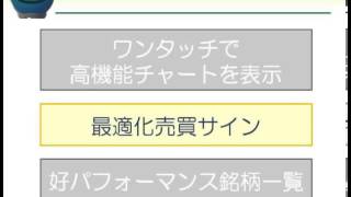 GC OPTICAST～投資で暮らそう～で何ができるのだろう？