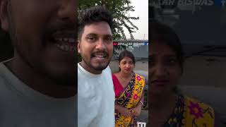 বৌদির স্বামীকে বৌদির কাছে এনে দাও #short #vlog #foryou