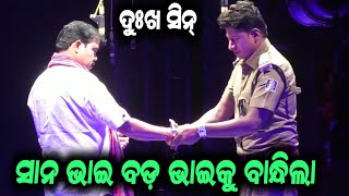 Odia New Jatra | Odia New Opera | Full Jatra Full Opera | Dhauli Gananatya New Jatra Opera