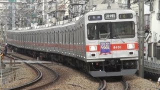 東急9001F（FINAL RUN 東横線9000系HM）各停元町・中華街ゆき 妙蓮寺～白楽