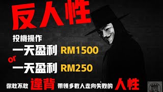 今晚来赚钱 第二季 20200814 百家乐直播操盘 全新公式