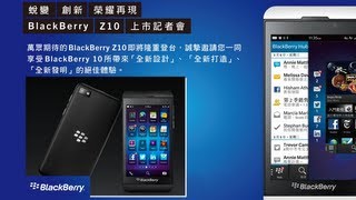 BlackBerry Z10 智慧型手機 ★ [HD]影音週報