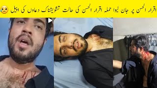 Iqrar Ul Hassan got Attacked| Iqrar Ul Hassan Health Update
